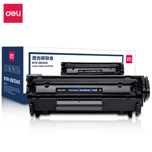 包邮得力DTH-2612AX大容量硒鼓12A激光碳粉盒 适用HPm1005 1020