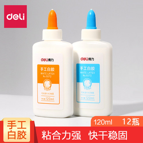 得力手工课贴纸儿童白乳胶包邮