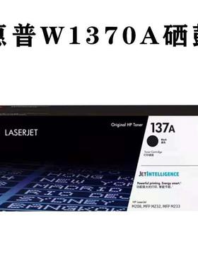 原装 HP惠普137A黑鼓 W1370A硒鼓MFP M208 M232 M233 W13370X粉盒