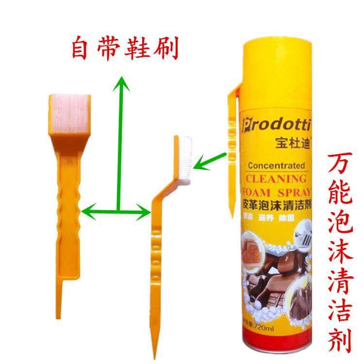 帕多蒂宝杜迪皮革泡沫清洁剂多功能万能皮具包沙发磨砂翻毛鞋去污