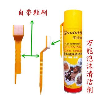 帕多蒂宝杜迪皮革泡沫清洁剂多功能万能皮具包沙发磨砂翻毛鞋去污