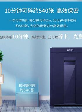 得力27530碎纸机大型电动商务大容量5级保密智能办公文件自动粉碎