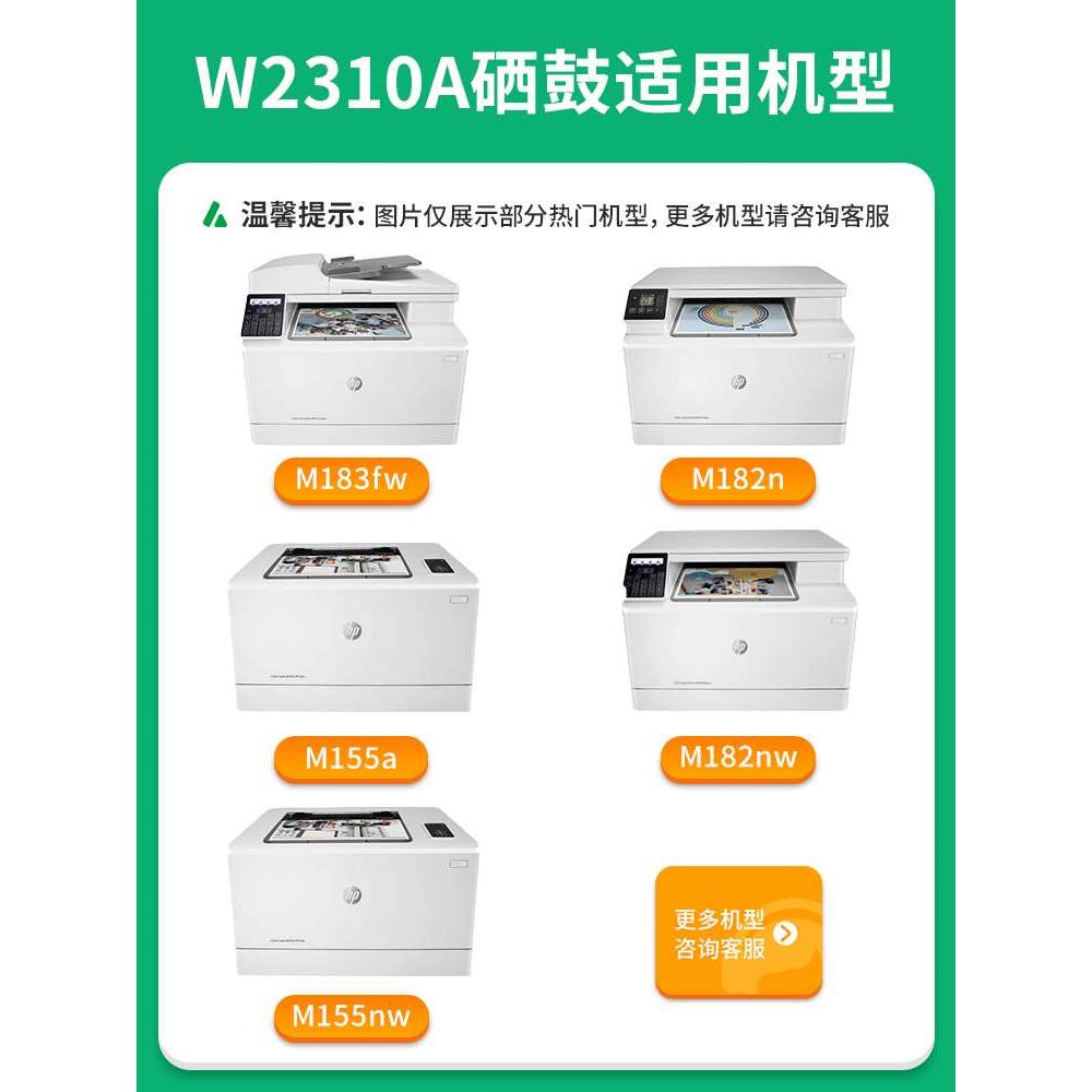 适用惠普M183fw硒鼓M182n M182nw M155彩色激光打印一体机粉盒MFP 办公设备/耗材/相关服务 硒鼓/粉盒 原图主图