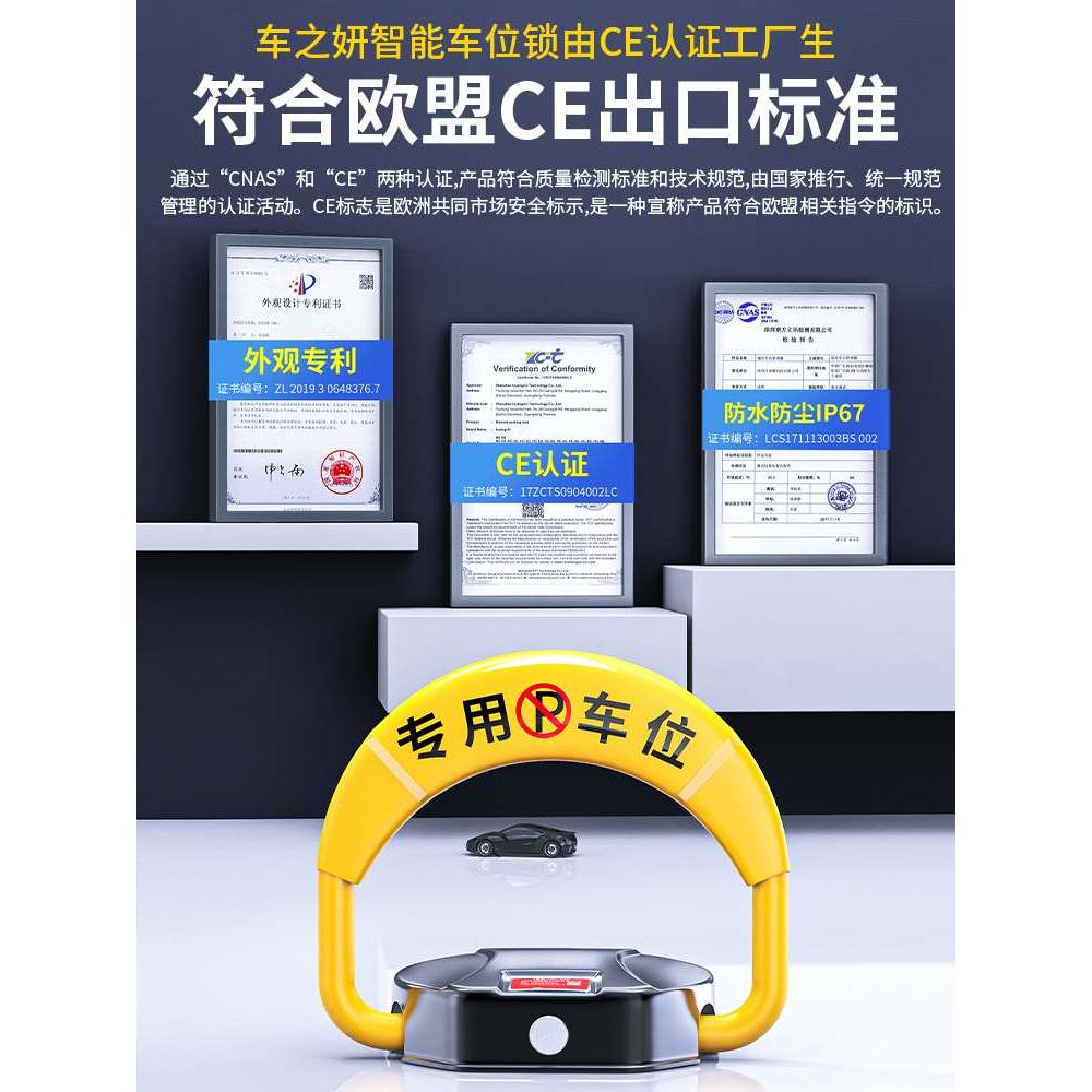 汽车智能车位锁地锁遥控感应防撞免打孔自动防占用神器停车位地桩