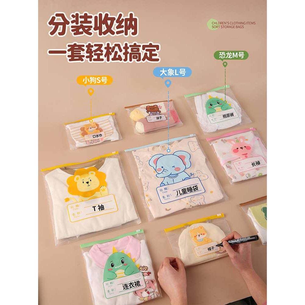 幼儿园收纳袋准备入园儿童衣服整理密封袋衣物便携防水分装小袋子