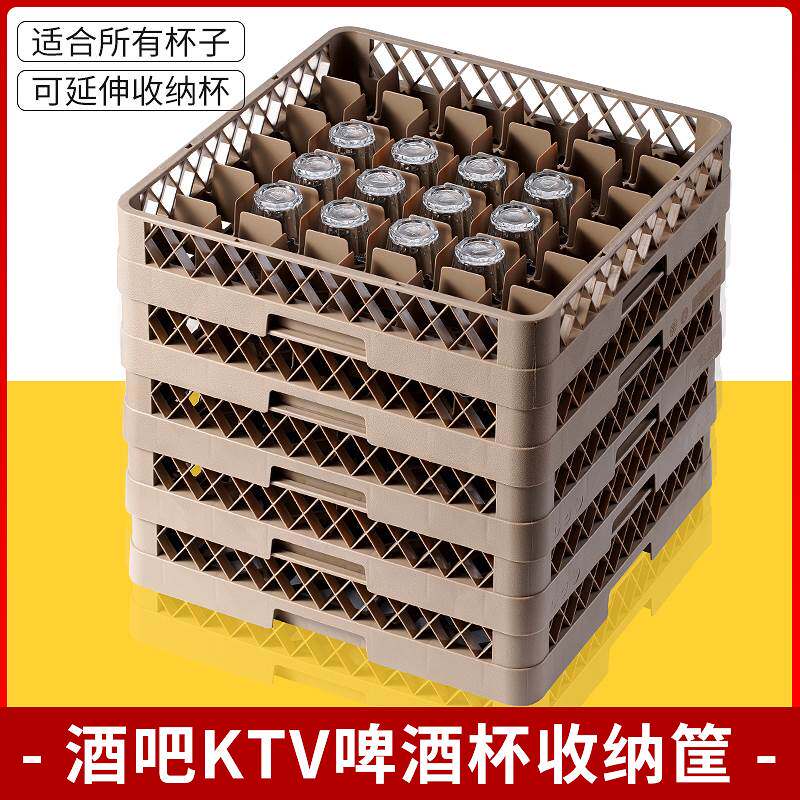 啤酒筐 玻璃杯框红酒杯碗碟清洗沥水架子ktv酒吧酒店专用收纳杯筐
