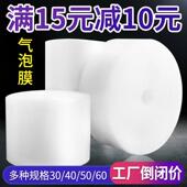 气泡膜卷装 加厚泡泡纸垫包装 纸防震袋子宽3050cm打包快递泡沫塑料