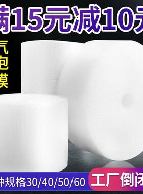 气泡膜卷装加厚泡泡纸垫包装纸防震袋子宽3050cm打包快递泡沫塑料