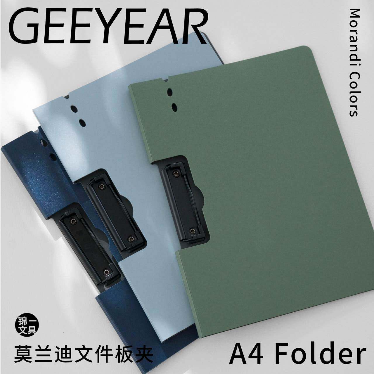 锦一文具 A4文件夹板夹资料夹多功能横版写字板书垫板商务办公用