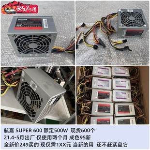 350 长城等拆机额定500W 400 300瓦静音台式 600 电脑主机电源