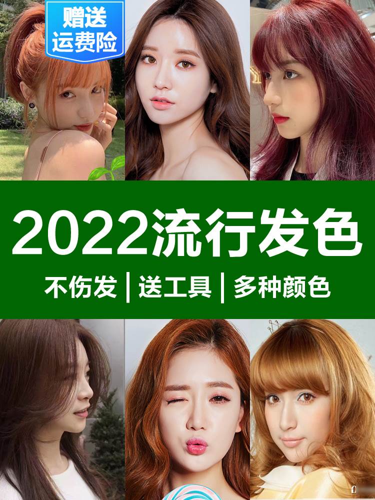 五贝子纯植物染发剂自己在家染发膏2023显白金黄栗棕亚麻色棕黑色