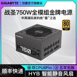 750W 650W 550W p650b 台式 p550b铜牌电源450W 电脑机箱电源