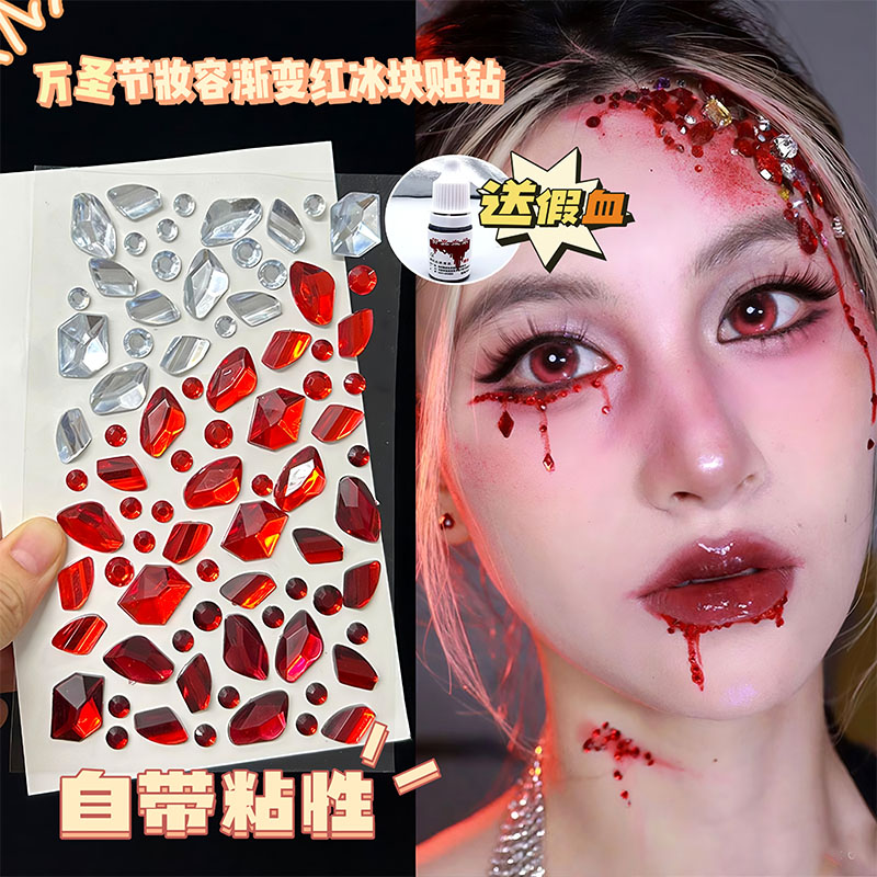 万圣节脸贴妆容红色血钻贴纸