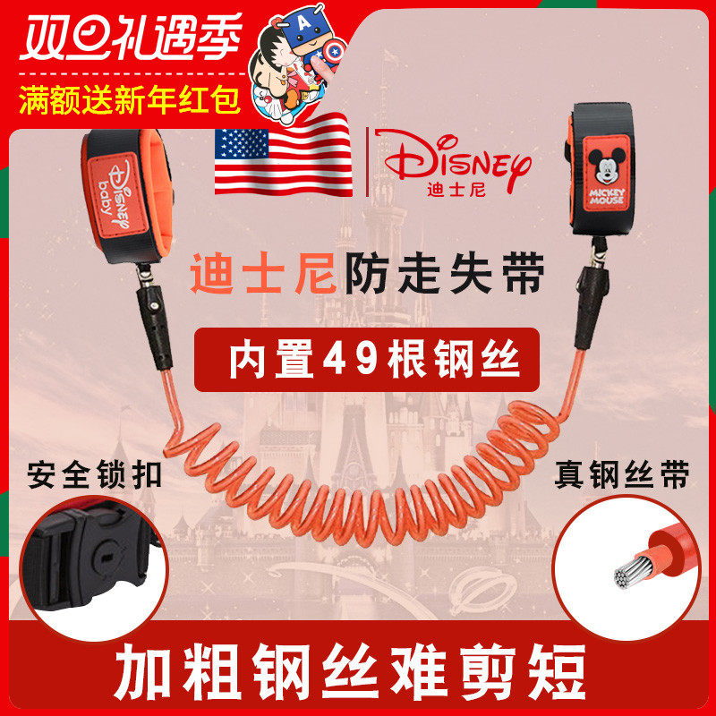 Disney children Anti-lost Bracelet baby Lose Traction rope Parenting Child Handin the Diapers/Care/Feeding/Push lathe , Strap/Toddler/Travel goods , Travel goods  category - from Buy2taobao.com to provide professional Taobao agent buy service