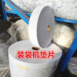 牛仔装袋机垫片套结打结辅助加固垫片椭圆形无纺布垫片圆片纽扣垫