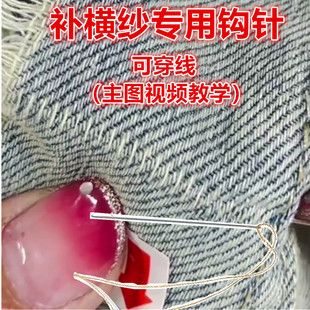 24号钩针钩针工业钩针纺织钩针布料抽纱针补纱针修色材料修色工具