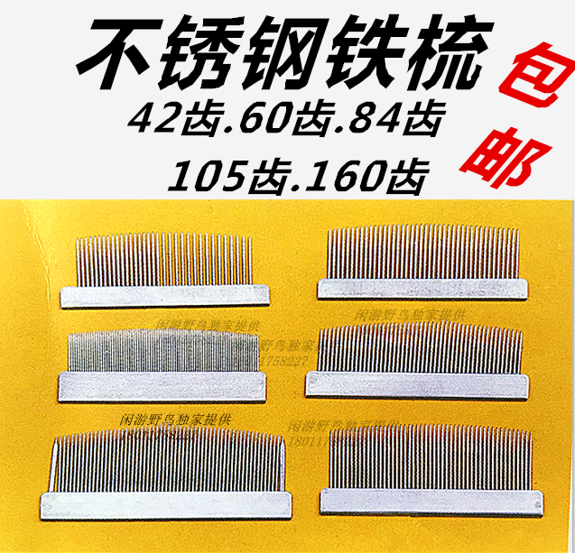 铁梳制衣厂服装修色材料