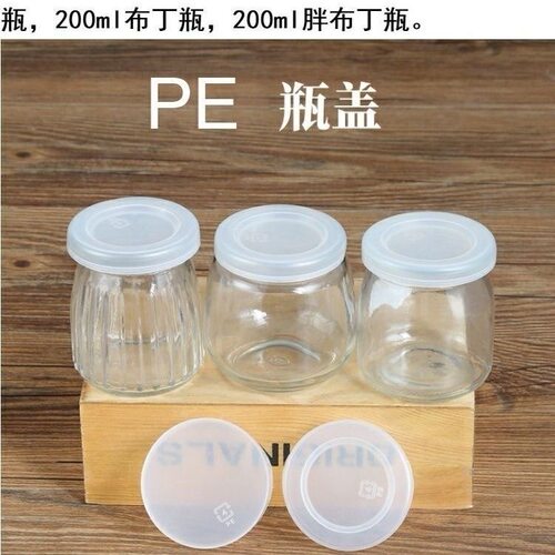 200只68mm布丁瓶加强盖酸奶布丁瓶盖酸奶布丁杯盖奶皮子酸奶杯盖