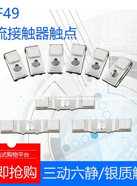 &触头交流接触器3TF40/41/42/43/44/45/46/47/48/49 3TF  银触点