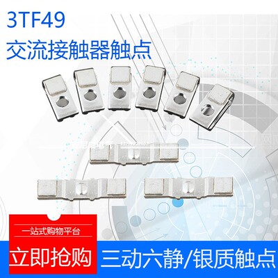 &触头交流接触器3TF40/41/42/43/44/45/46/47/48/49 3TF  银触点