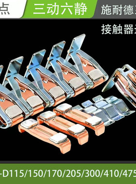 *交流接触器LC1-D115 D150 D170 D205 D245 D300 D410 D475