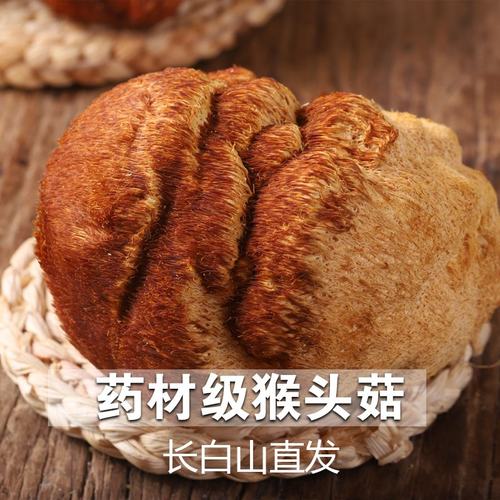 正宗东北山猴头菇！长白山直发！