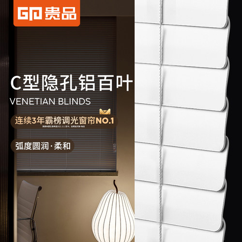 贵品隐孔百叶窗帘高闭合卫生间