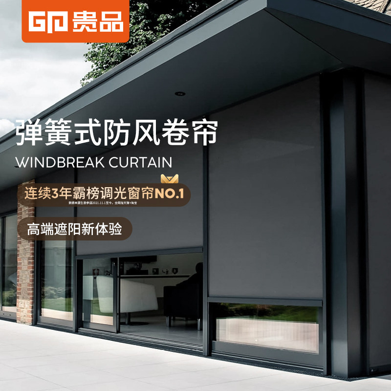 贵品弹簧式防风卷帘别墅凉亭阳台庭院遮光透景遮阳帘防雨防晒帘