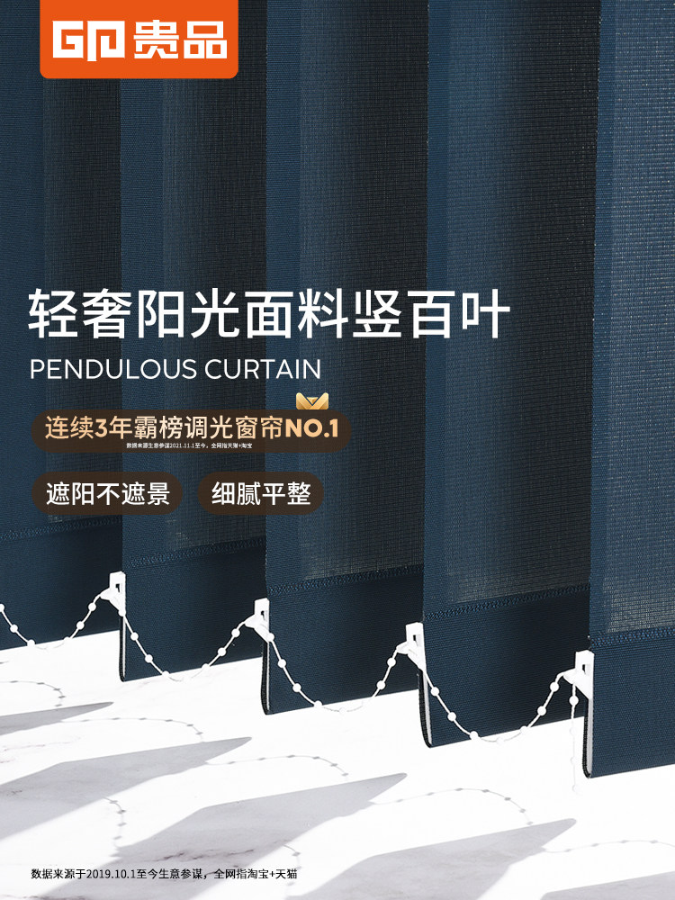 桂林易达豪华阳光布艺垂帘垂直百叶窗客厅阳台隔断办公室电动垂帘