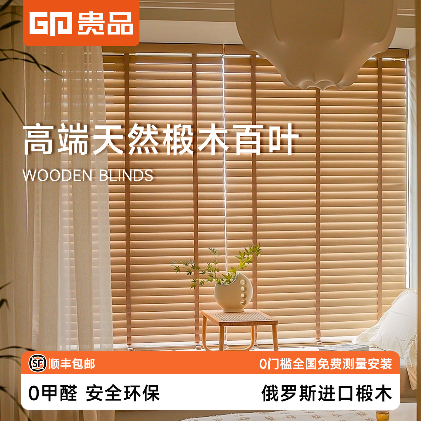 贵品电动实木百叶帘2026新款窗帘遮光卧室客厅木质中古风升降卷帘