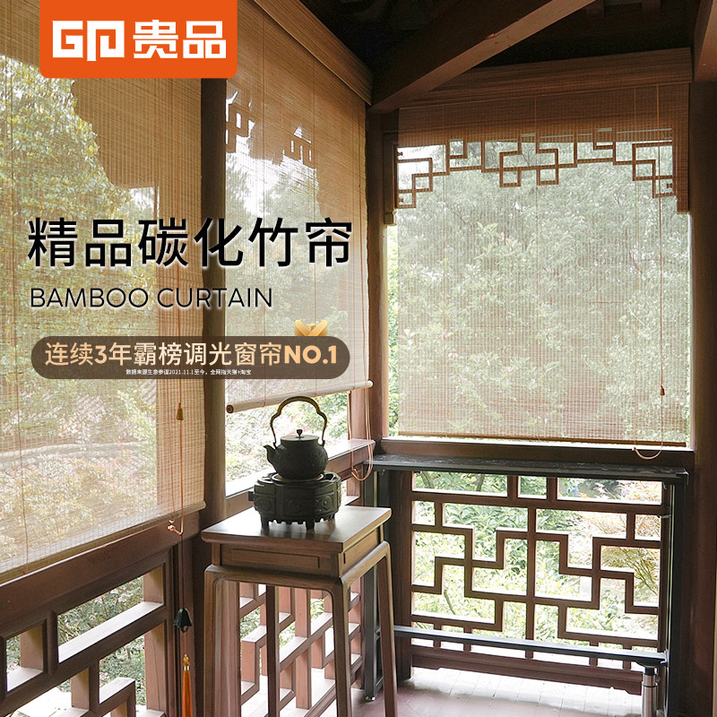 贵品碳化竹帘卷帘窗帘卷拉式家用门帘手拉升降遮光遮阳隔断帘定制