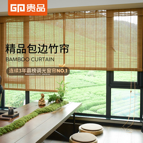 贵品遮光竹帘卷帘窗帘阳台遮阳帘