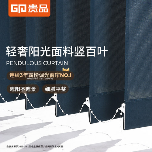 贵品轻奢阳光面料垂帘竖百叶窗帘客厅阳台隔断办公室电动垂直帘