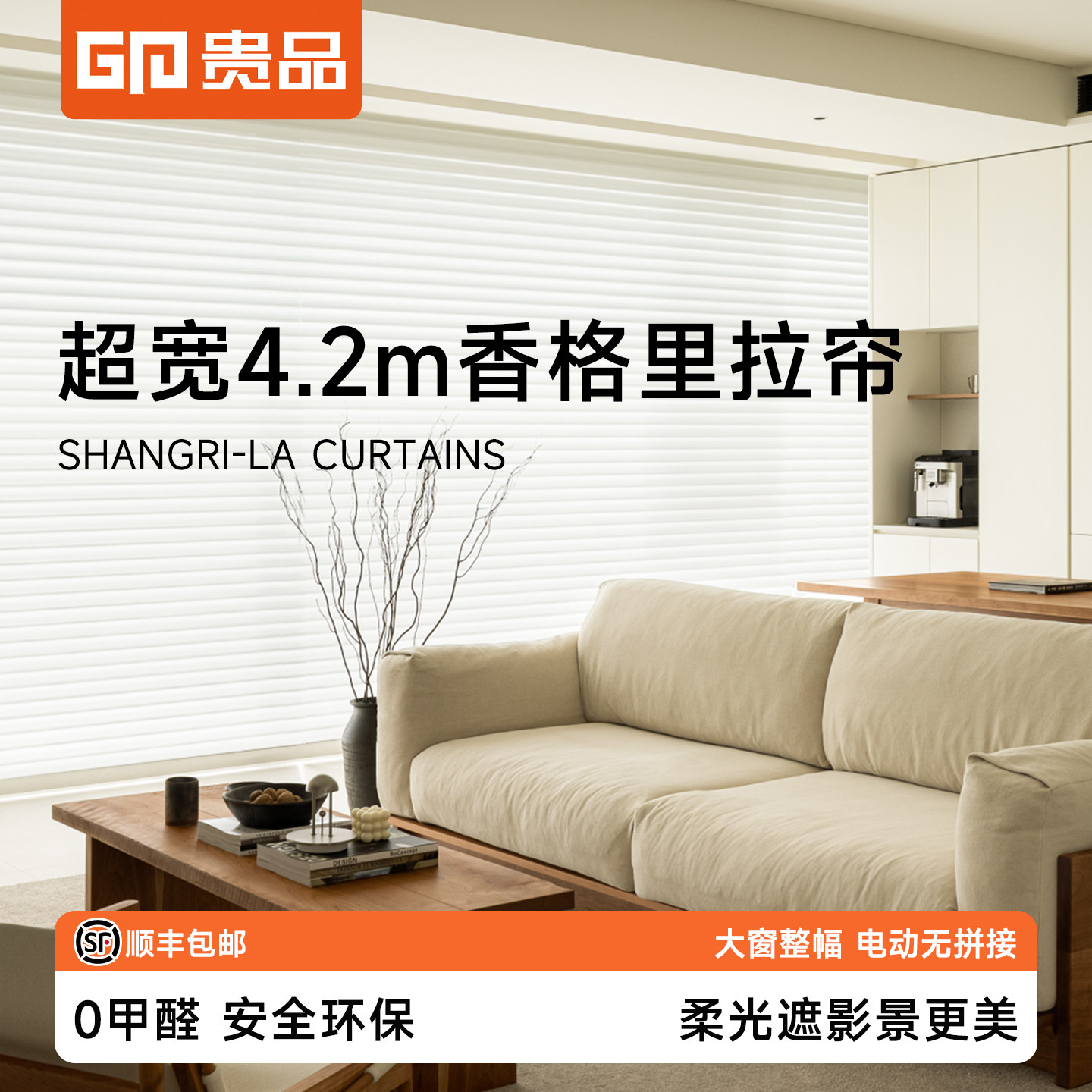 贵品超宽全景香格里拉窗帘客厅阳台落地窗办公室飘窗卷帘百叶窗