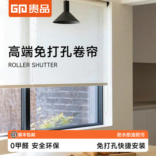 贵品免打孔卷帘隔热防晒遮阳简约