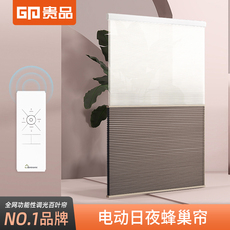 Honeycomb жалюзи 贵品电动日夜蜂巢帘全遮光蜂窝帘风琴帘书房客厅酒店遮光隔热窗帘 Your product