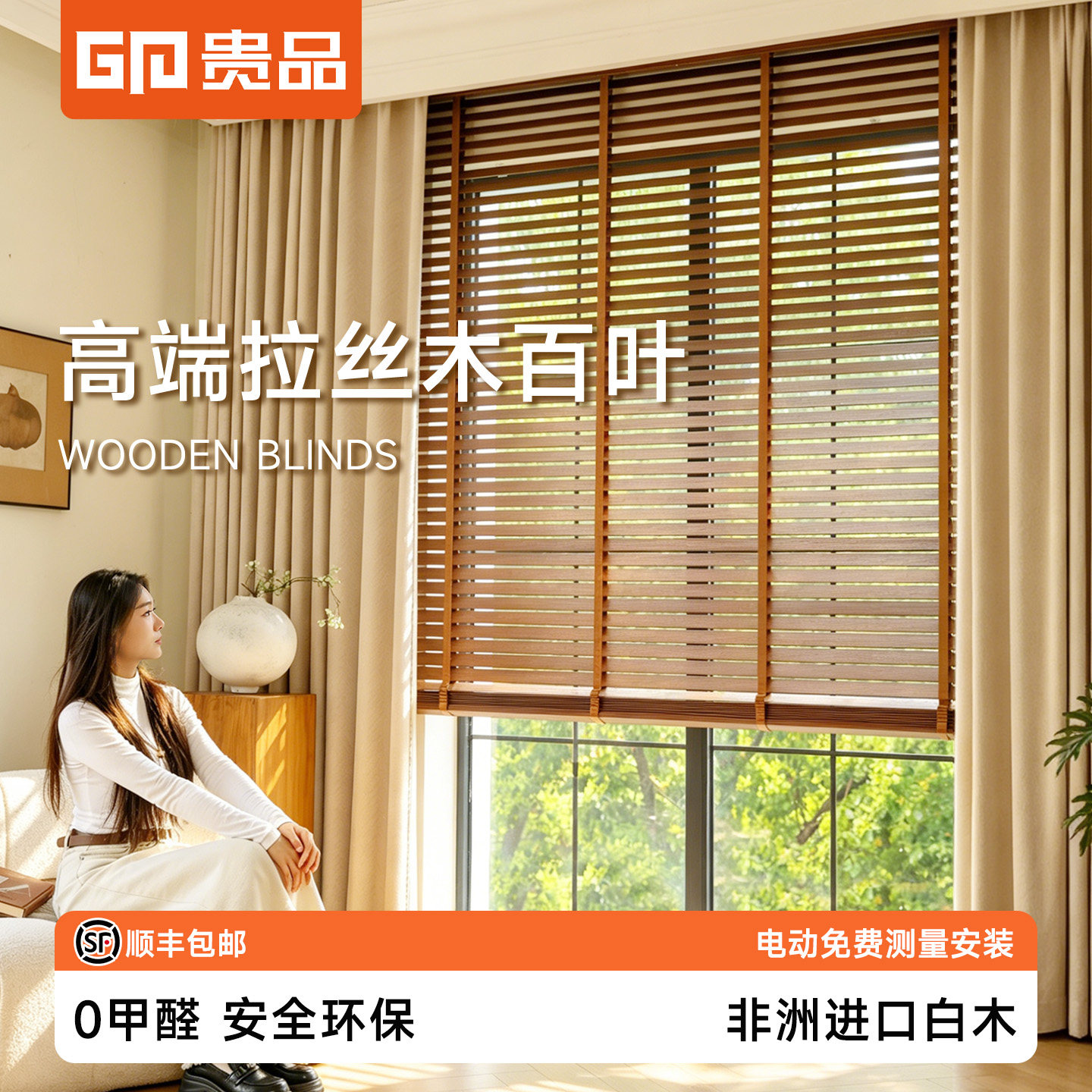 贵品实木拉丝百叶窗帘中古风客厅书房隔断办公卧室遮阳调光百叶帘