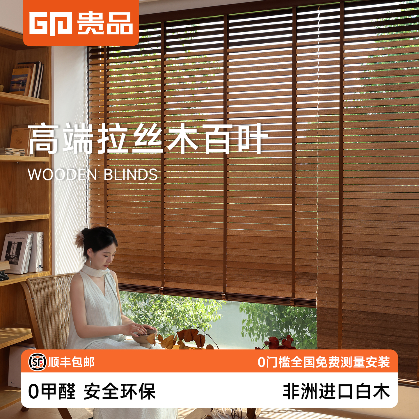 贵品中古风客厅隔断木百叶窗帘