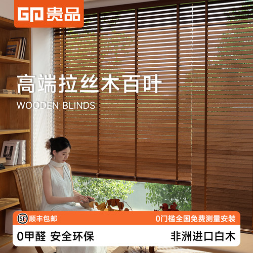 贵品中古风客厅隔断木百叶窗帘