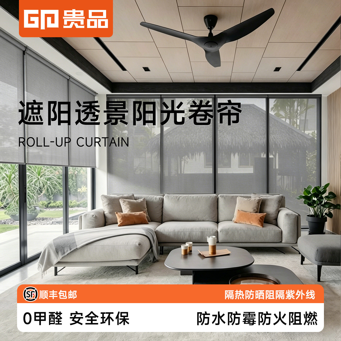 贵品阳光面料卷帘全遮光阳台办公室专用窗帘拉卷式遮阳帘升降窗帘