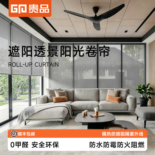贵品阳光面料卷帘办公室遮光透景