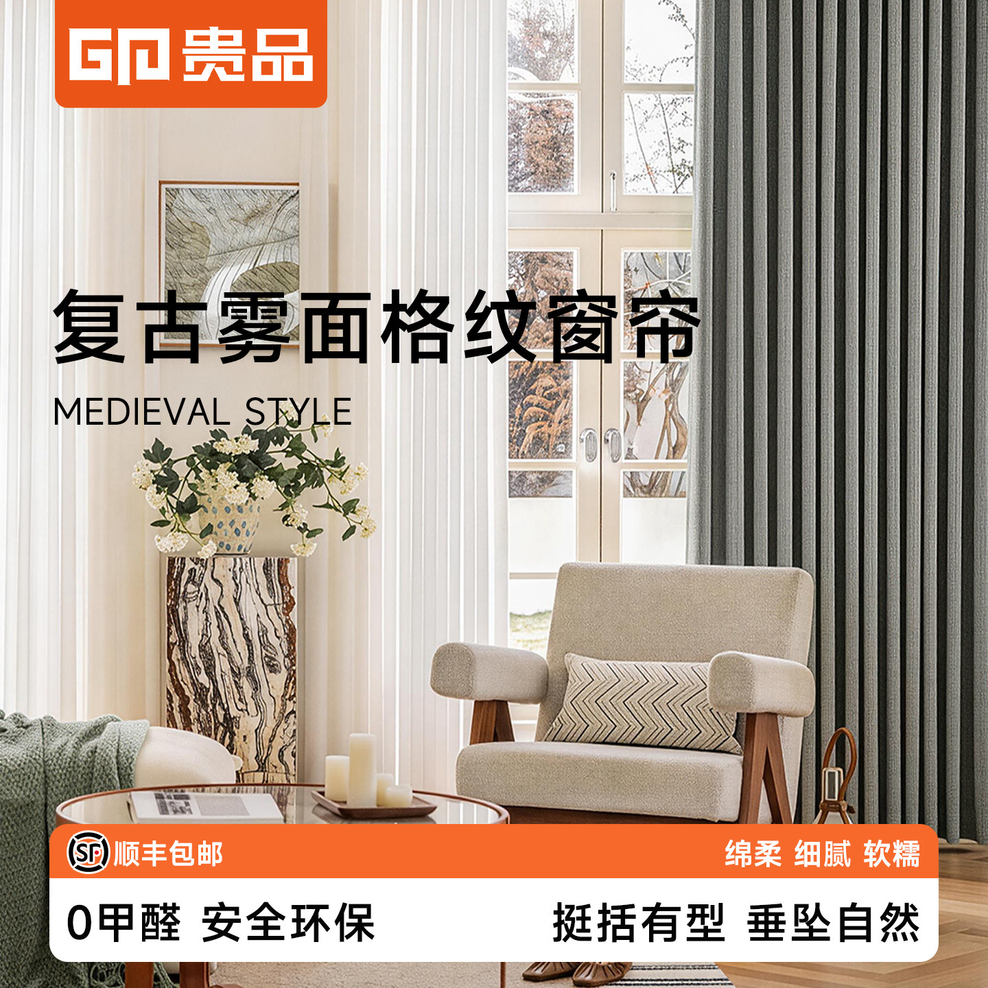 贵品窗帘轻奢现代简约卧室飘窗阳台客厅窗帘定制挂钩款遮光挡风布