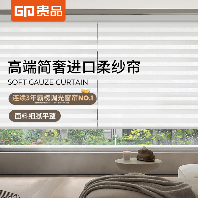 贵品柔纱帘卷帘窗帘客厅书房卫生间卧室餐厅办公遮光遮阳百叶帘