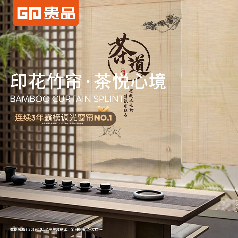 贵品卷帘日式遮光隔断帘印花屏风茶室中式遮阳窗帘卷拉式竹帘