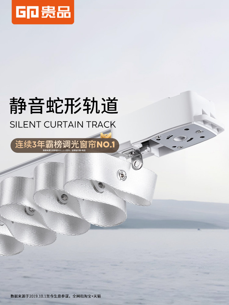 贵品蛇形帘轨道超薄电动窗帘轨道嵌入式隐形阳台卧室S型水波帘