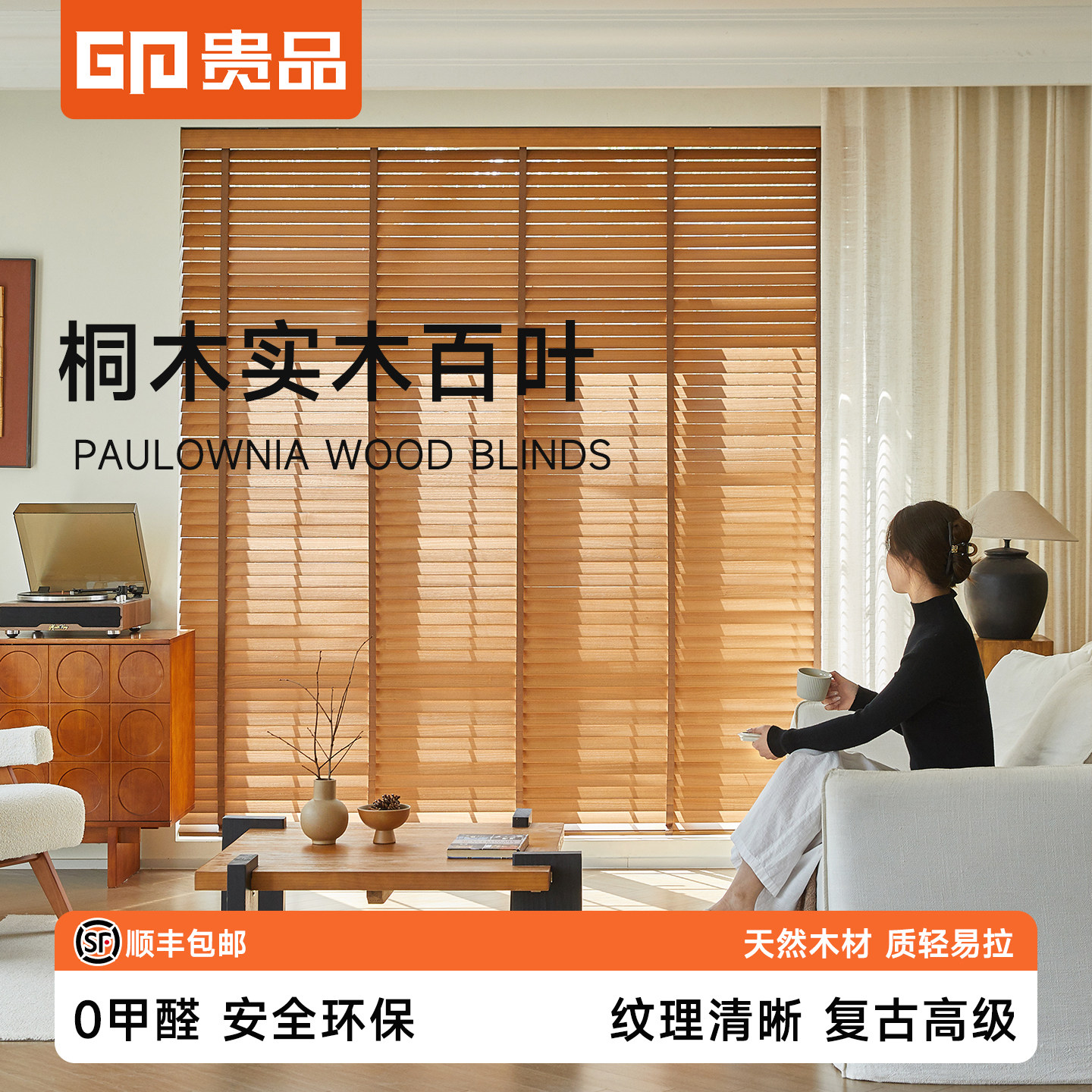 贵品桐木百叶窗中古风实木遮光升降卷帘卧室客厅2026新款木质窗帘