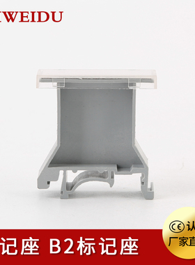 UK-B2标记接线排端子JXB标记座标识板 uk接线端子配件 B2标记座