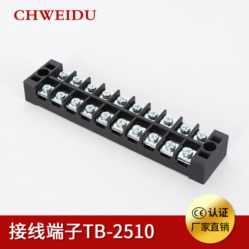 接线端子TB-2510固定式厂家直销
