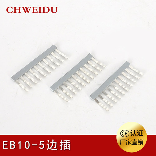 短路片接线端子CHWEIDU短接片
