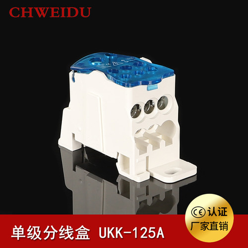 导轨式大电流分线器